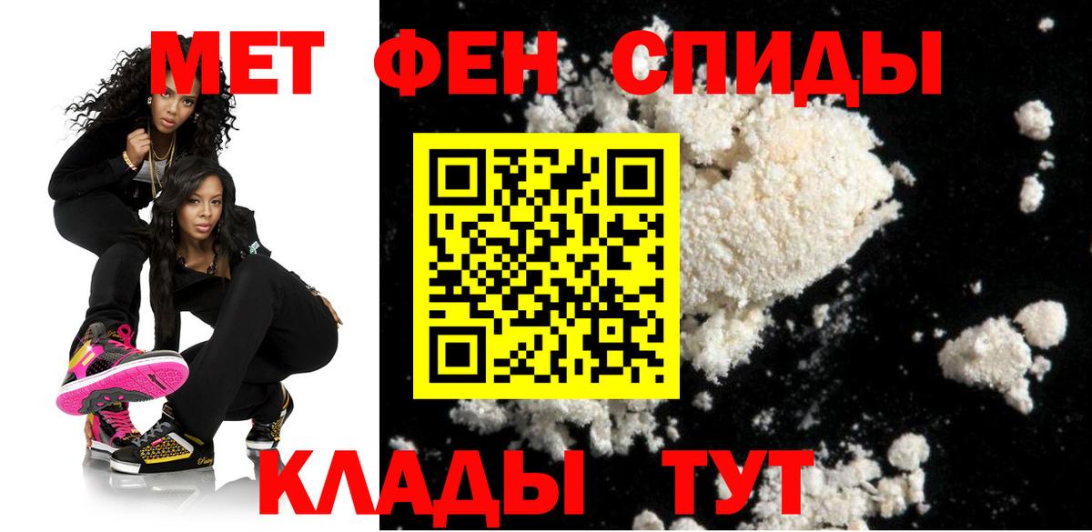 АМФ Розовый  АМФЕТАМИН  Рассказово  Вход с VPN 