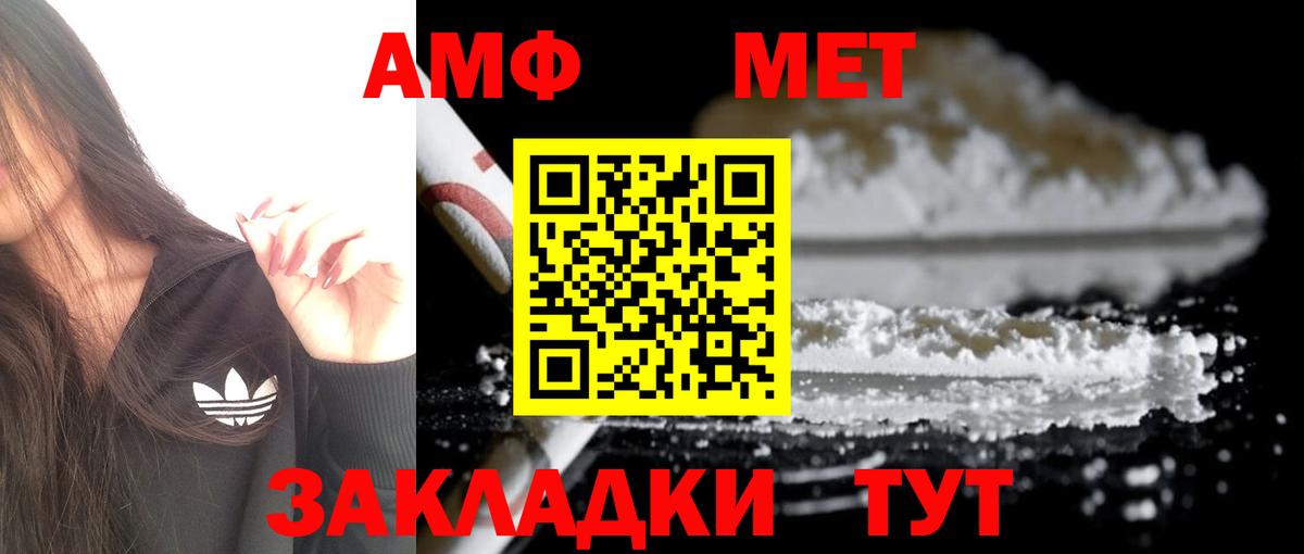 АМФ 98% Рассказово