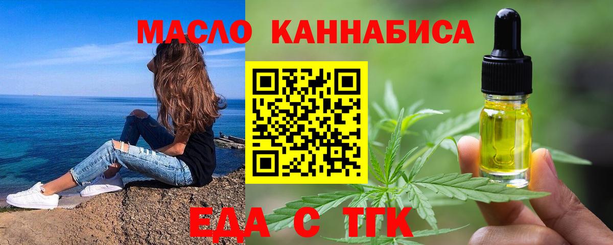 Рассказово  Печенье с ТГК марихуана  Вход с VPN 
