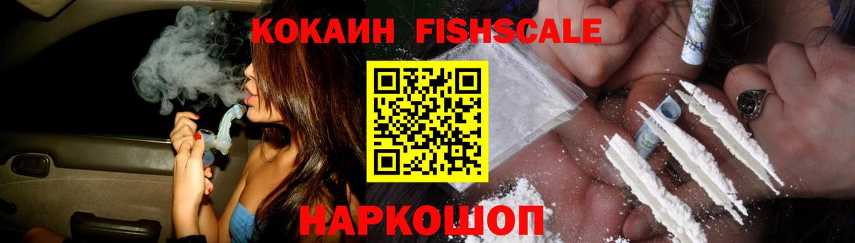 Рассказово  Кокаин FishScale  Вход с VPN  Кокаин Columbia 