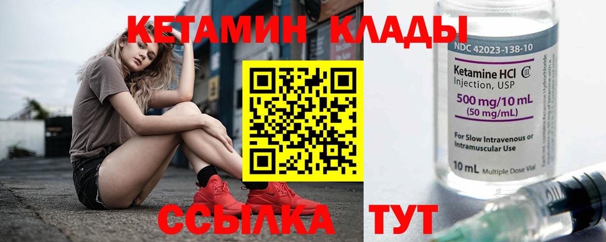 КЕТАМИН VHQ  Вход с VPN  Рассказово  КЕТАМИН ketamine 