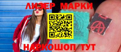 марки lsd Рыбинск