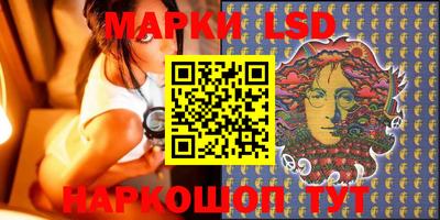 марки lsd Рыбинск
