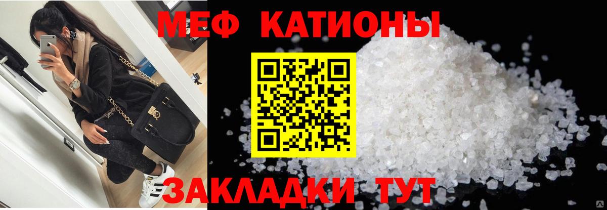 Меф мяу мяу кристаллы Рассказово