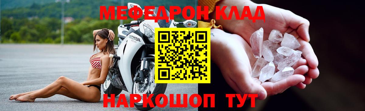 Рассказово  Меф  Вход с VPN  Меф кристаллы  купить наркотик  МЯУ-МЯУ мука 
