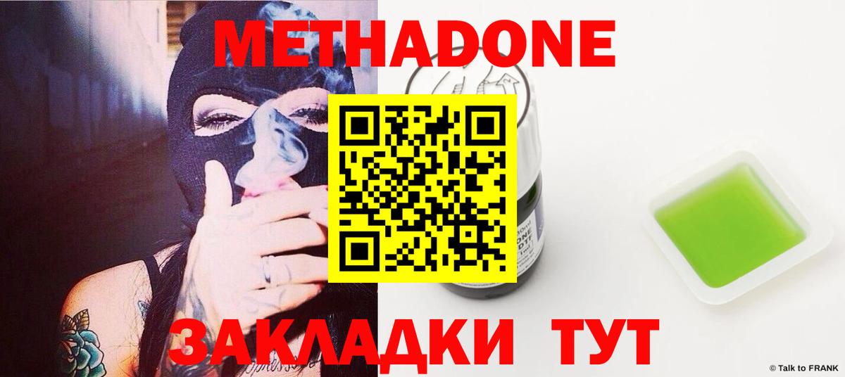 Рассказово  МЕТАДОН мёд    онион  Вход с VPN 
