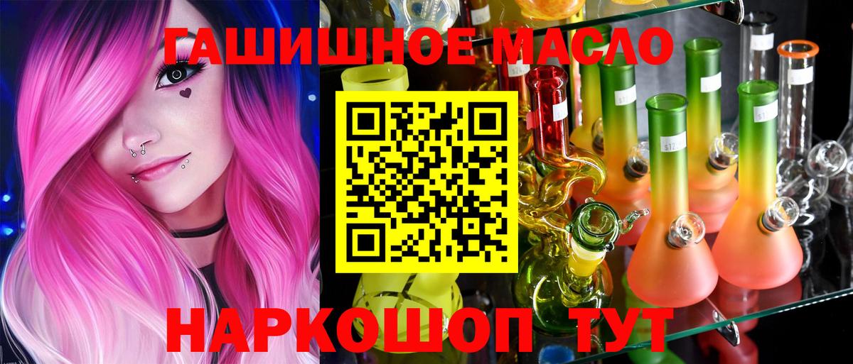 ТГК вейп  Вход с VPN  ТГК жижа  Рассказово 