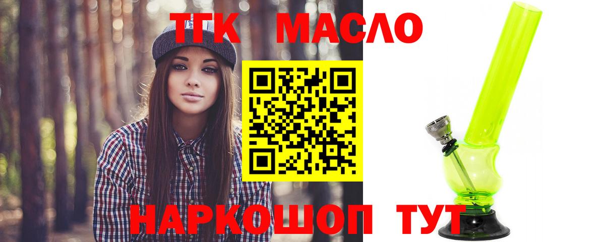 Дистиллят ТГК Wax Рассказово