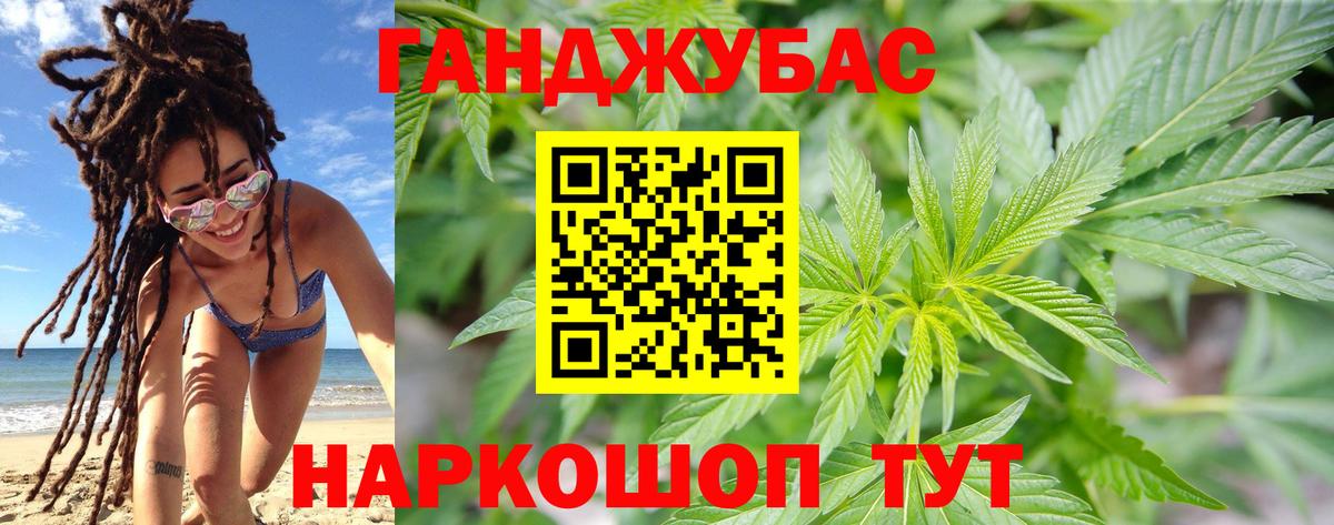 МАРИХУАНА планчик Рассказово